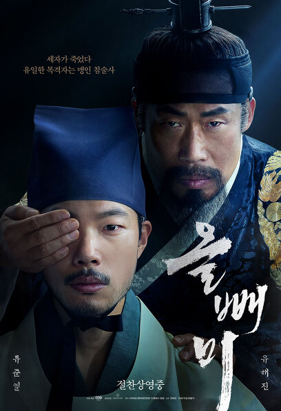 (Korean Movie) The night owl, 2022