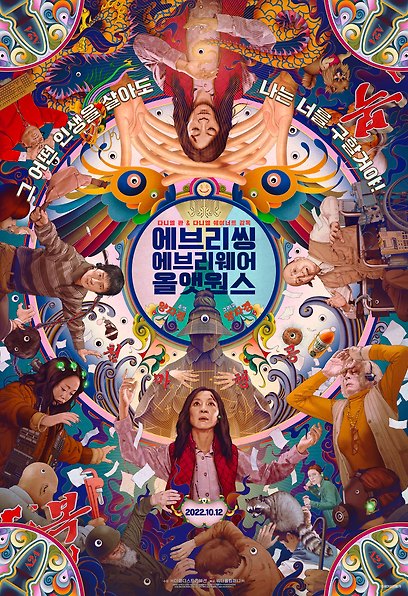 에브리띵신 이미지