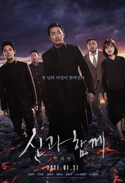 (Korean Movies) Along with the Gods: The Last 49 Days, 2018