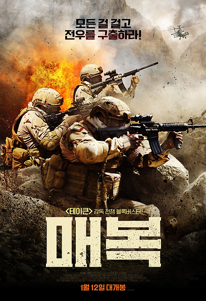 매복