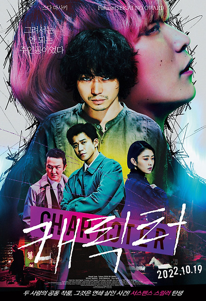 캐릭터