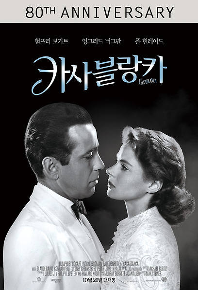 카사블랑카