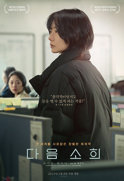 다음 소희