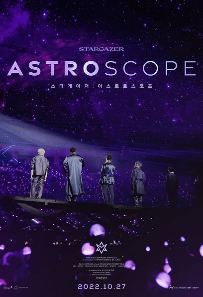 스타게이저: 아스트로스코프