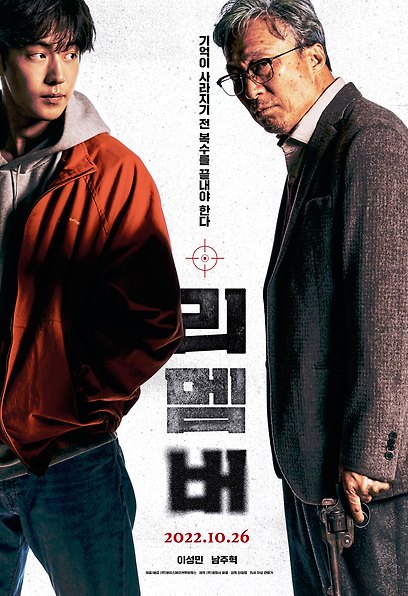 리멤버