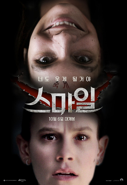 스마일