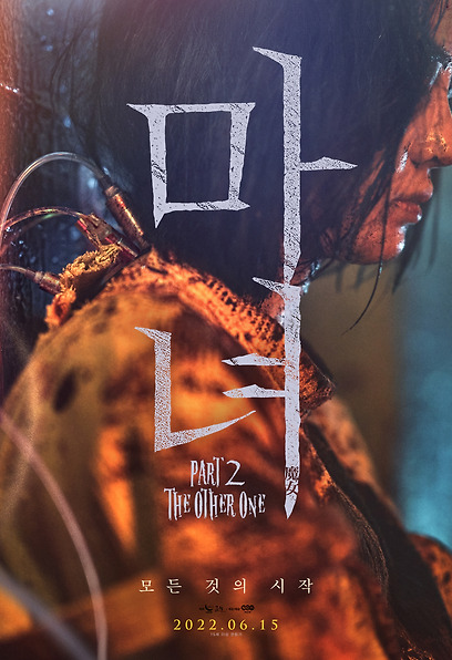 (Korean Movies) The Witch Part 2. The Other One, 2021