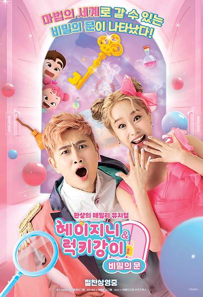 럭키세탁소 이미지