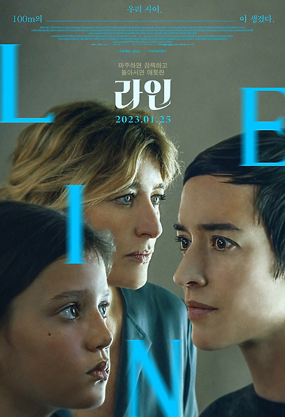 라인