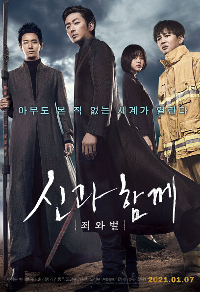(Korean Movies) Along With the Gods: The Two Worlds, 2017