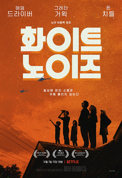 화이트 노이즈