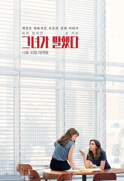 그녀가 말했다