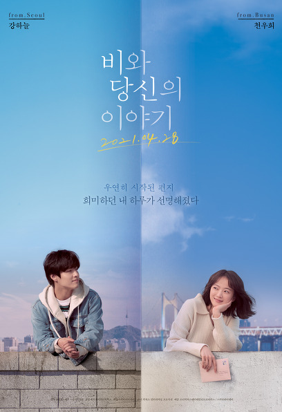 (Korean Movies) Waiting For Rain, 2020
