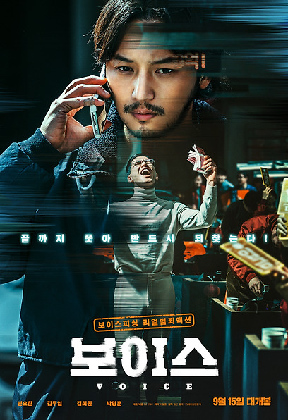 (Korean Movies) On the Line, 2021