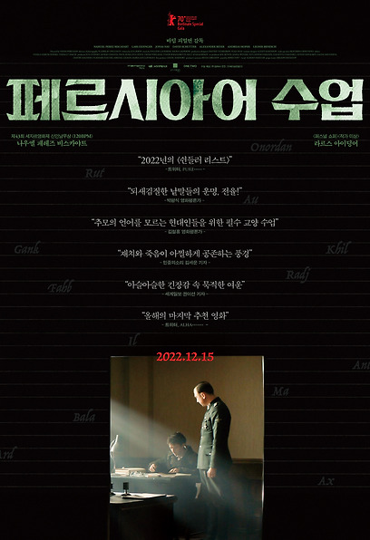 페르시아어 수업