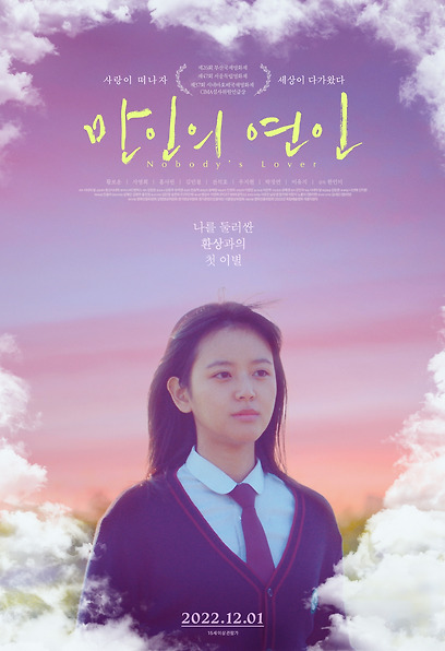 만인의 연인