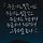 솜사탕수박라떼 프로필