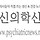 정신의학신문 프로필