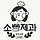 소빵 프로필