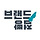 브랜드점빵 프로필