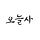 카지노 게임 사이트