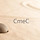 CmeC 프로필