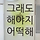 on 프로필