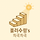 플러수렴s 차곡차곡 프로필