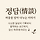 정담 프로필