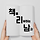 책리남 프로필