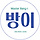 Master Bangi Kim Wonjung 프로필
