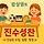 밥상쌤의 진수성찬 프로필