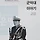 문석환 프로필