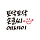 메이저카지노