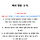 여시여시 공지를 한 번 읽어보는 게 어떨런지^^7(수정)