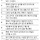 젊은 꼰대 체크리스트