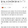 [2018아시안게임] 韓 2위 <b>수성</b> 사실상 불가능, 日 강세 종목 많아