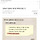 교육부가 말하는 데이트폭력의 원인