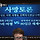 강동원과 1박 2일 을왕리 여행 vs 여자끼리 80일간 세계여행