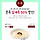 [티데이] 본죽 삼계죽 50% 할인