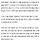 설악산 흔들바위 굴려 떨어뜨린 미국인 관광객 11명 입건