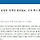[펌] 역풍맞은 중앙일보 우두르급 태세전환