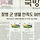 객관적 통계가 검거율 97%인데 뭐가 편파수사야 무식한년들아 ㅋㅋㅋ