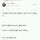 지하철에서 옆에 앉은 아가씨를 같이 욕하고 싶었던 이종아재