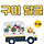 💛경상북도 <b>구미</b> 달글 6차💛