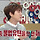 연예인한테 힘든 부탁하는 매니저