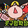 강북구 여시들+<b>성북</b>구 월곡역 근처여시들!!!! 야채곱창 배달집추천 드림 *업체정보추가