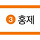 📦📦 <b>서대문</b>구 홍제동 달글 1차📦📦