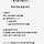🍔🍕🍖<b>목포</b> 맛집평가 달 ❌사담금지❌ 댓글검색 후 댓글달기 ❌❌사담 제발 금지❌❌