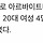 <b>영동</b> 고속도로 사고.. 기사 읽기만 해도 슬픔이 밀려 온다...